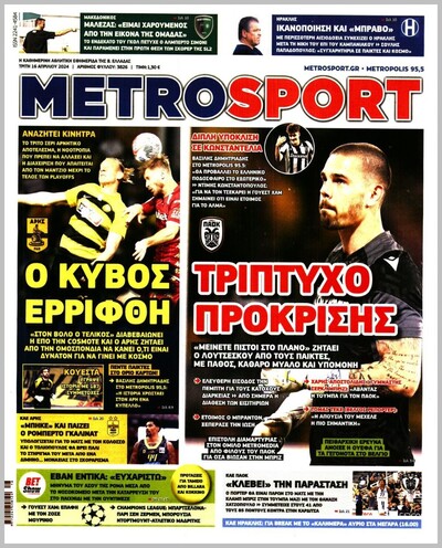 METROSPORT