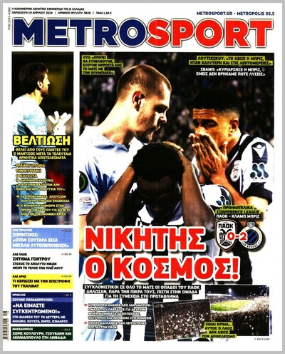 METROSPORT