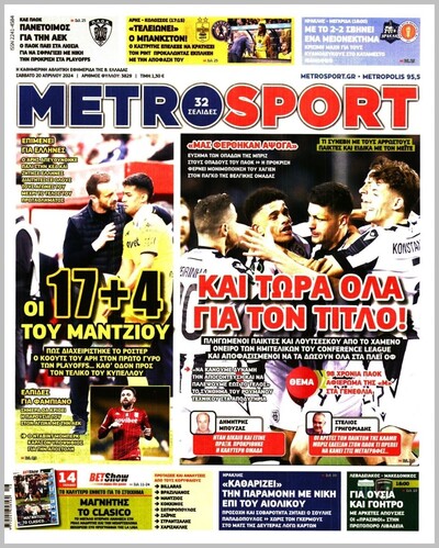 METROSPORT