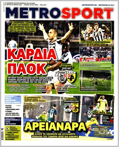 METROSPORT