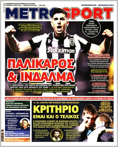 METROSPORT