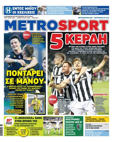 METROSPORT