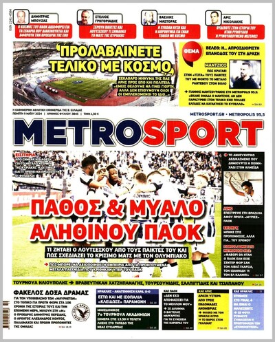 METROSPORT