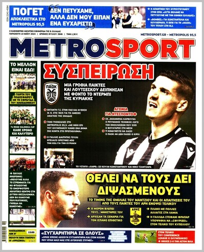 METROSPORT