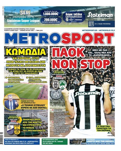 METROSPORT