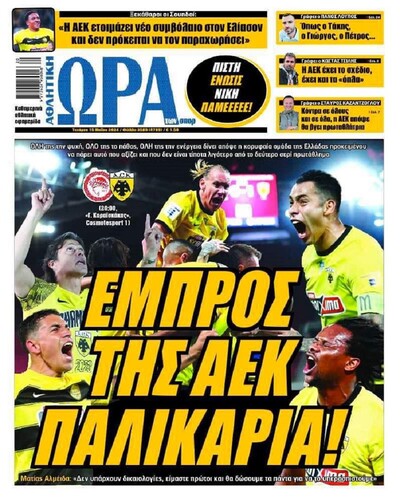 ΩΡΑ ΤΩΝ ΣΠΟΡ