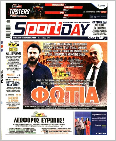 SPORTDAY