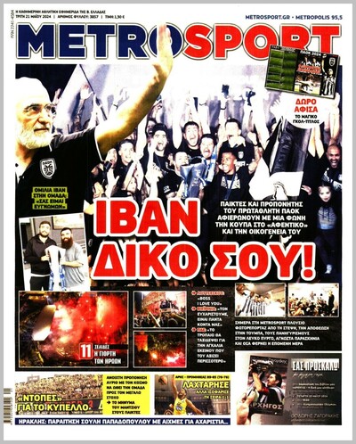METROSPORT