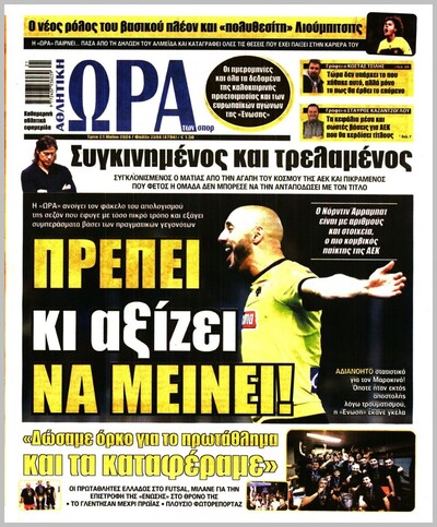 ΩΡΑ ΤΩΝ ΣΠΟΡ