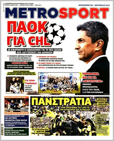 METROSPORT