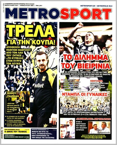 METROSPORT