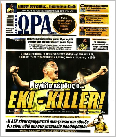 ΩΡΑ ΤΩΝ ΣΠΟΡ