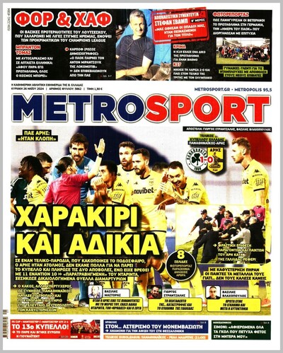 METROSPORT