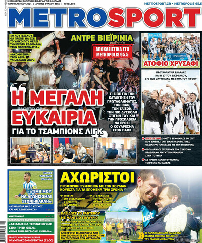 METROSPORT