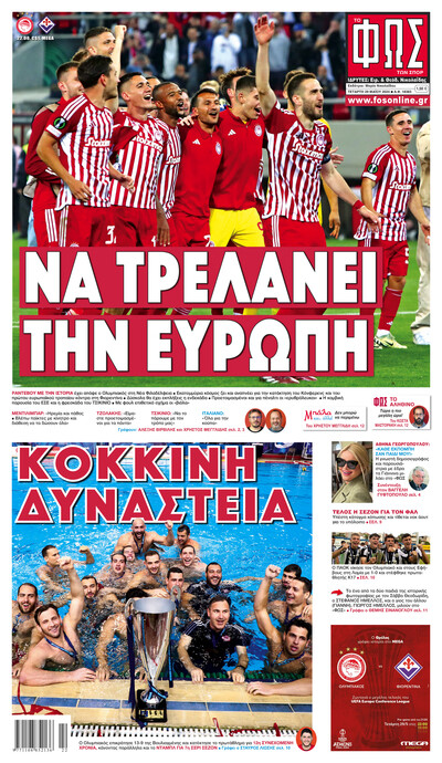 ΦΩΣ ΤΩΝ ΣΠΟΡ