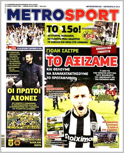 METROSPORT