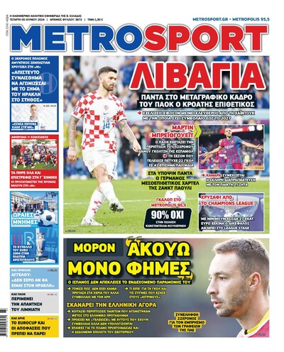 METROSPORT
