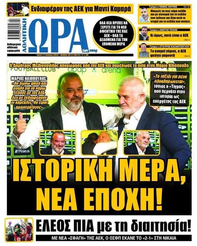 ΩΡΑ ΤΩΝ ΣΠΟΡ