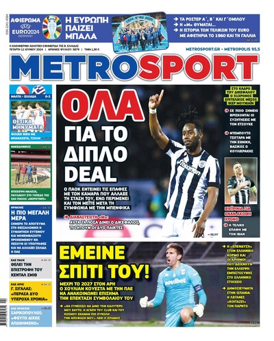 METROSPORT