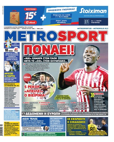 METROSPORT