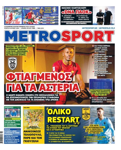 METROSPORT