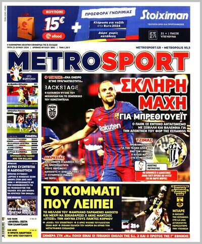 METROSPORT