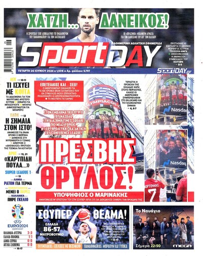 SPORTDAY