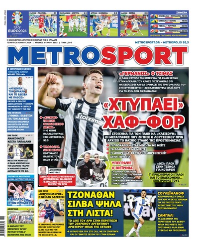 METROSPORT