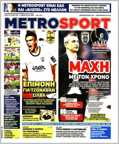 METROSPORT