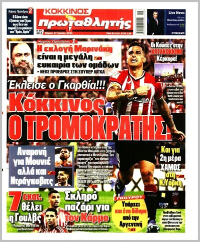 ΠΡΩΤΑΘΛΗΤΗΣ