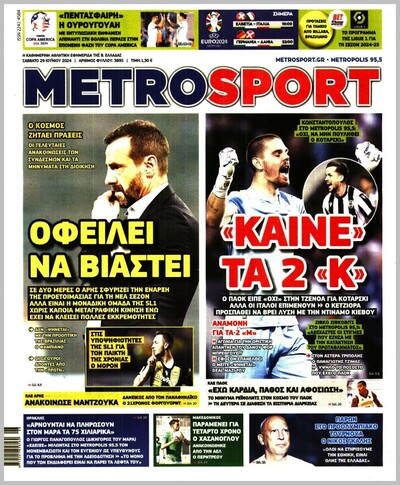 METROSPORT