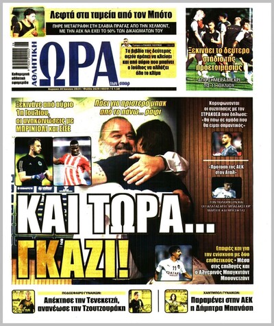 ΩΡΑ ΤΩΝ ΣΠΟΡ