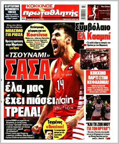 ΠΡΩΤΑΘΛΗΤΗΣ