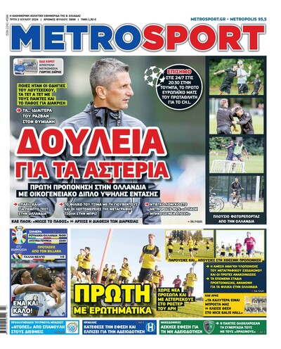 METROSPORT