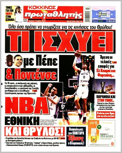 ΠΡΩΤΑΘΛΗΤΗΣ