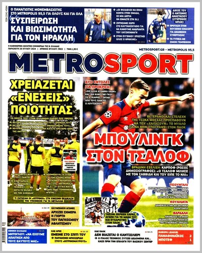 METROSPORT