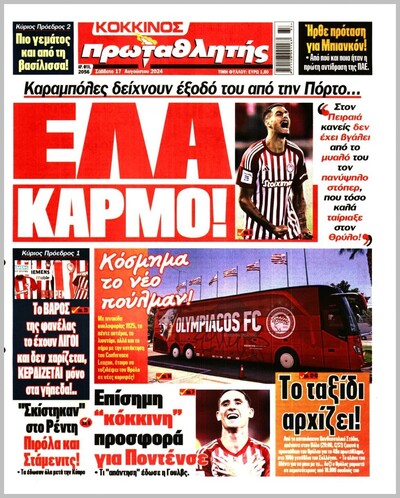 ΠΡΩΤΑΘΛΗΤΗΣ