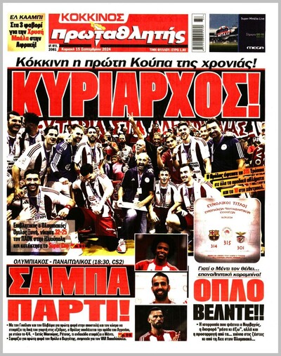 ΠΡΩΤΑΘΛΗΤΗΣ