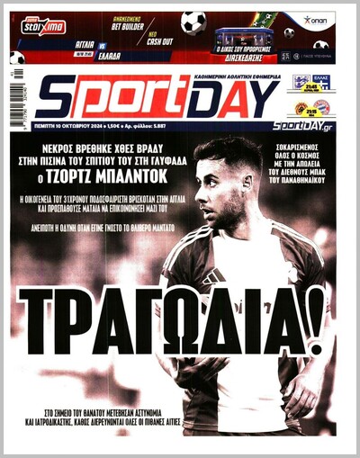 SPORTDAY