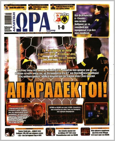 ΩΡΑ ΤΩΝ ΣΠΟΡ