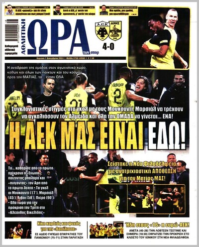 ΩΡΑ ΤΩΝ ΣΠΟΡ