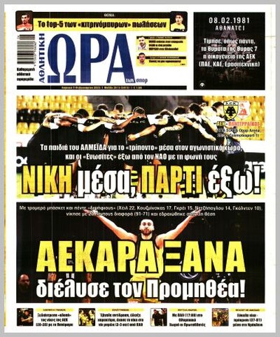 ΩΡΑ ΤΩΝ ΣΠΟΡ