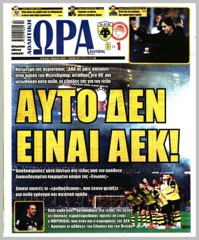ΩΡΑ ΤΩΝ ΣΠΟΡ