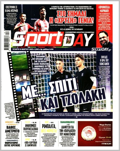 SPORTDAY