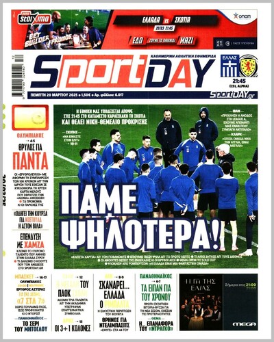 SPORTDAY
