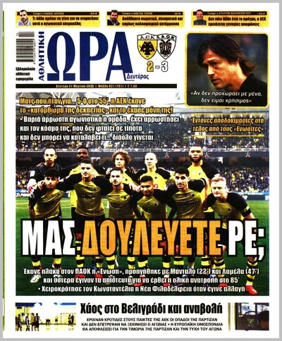 ΩΡΑ ΤΩΝ ΣΠΟΡ