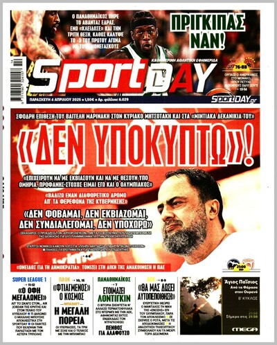 SPORTDAY