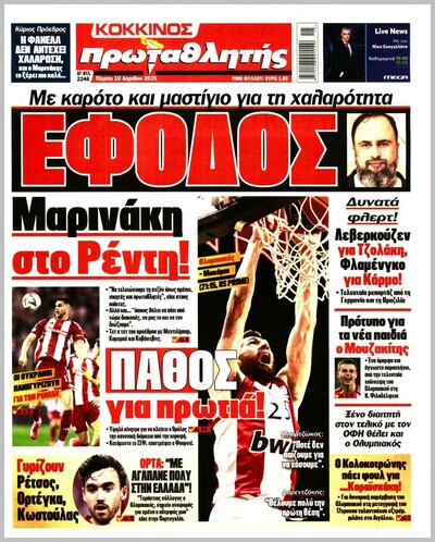 ΠΡΩΤΑΘΛΗΤΗΣ