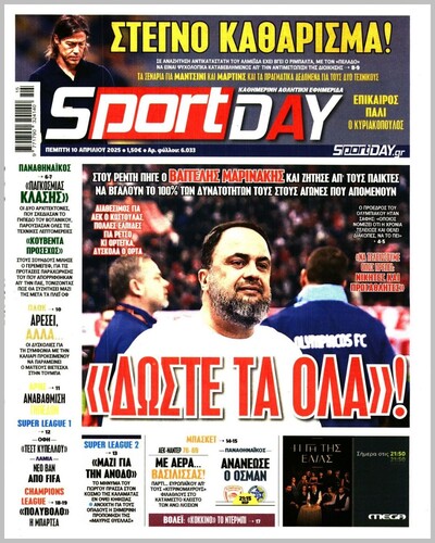 SPORTDAY