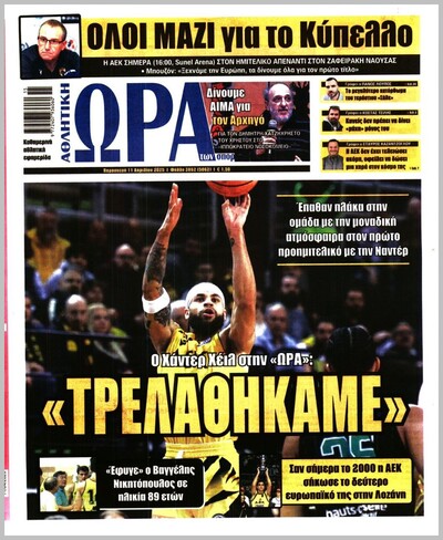 ΩΡΑ ΤΩΝ ΣΠΟΡ
